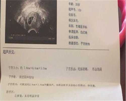 辅助生殖科普
